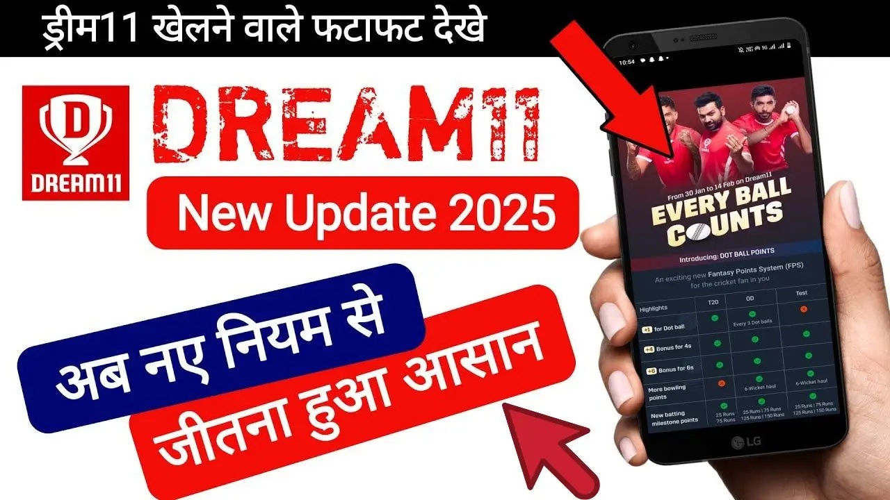 Dream11 Comeback 2025: अब ऐसे खेल पाएंगे आप, सरकार ने जारी किए नए नियम
