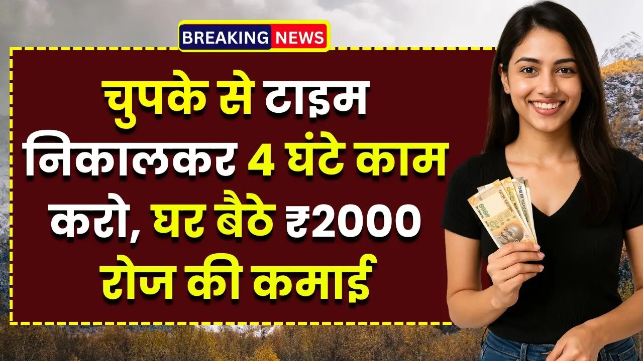 Part Time Work From Home