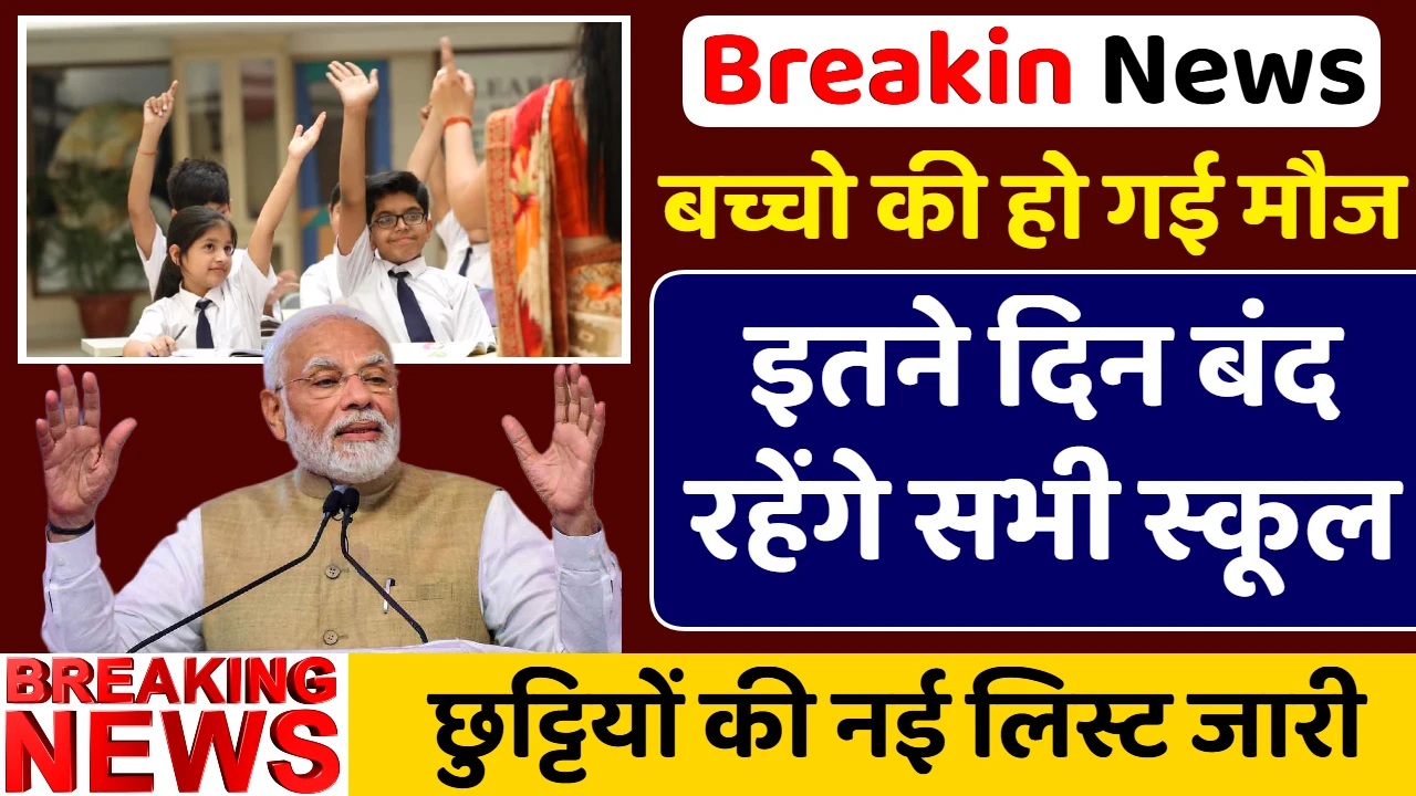 School Holidays October 2025